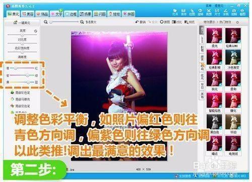 美图秀秀怎么把衣服变颜色