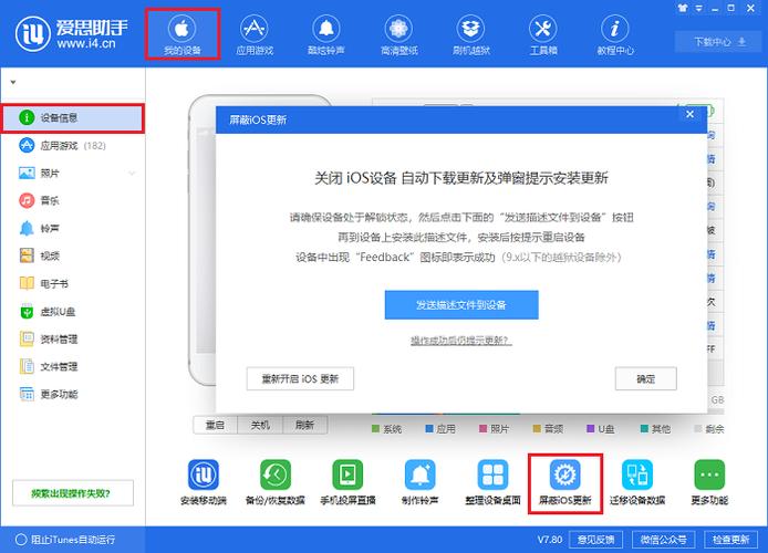 ios13屏蔽低电量弹窗描述文件