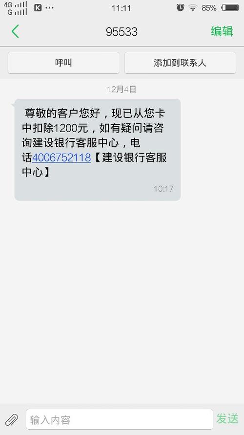 银行卡没消费怎么会扣钱