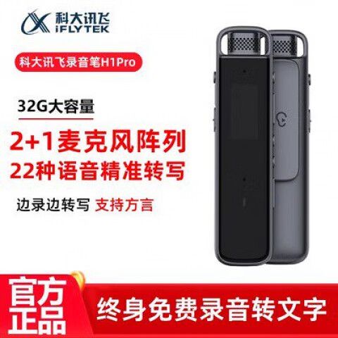 科大讯飞文字转语音缩略图