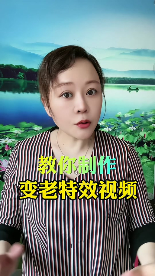 抖音变老特效的作用