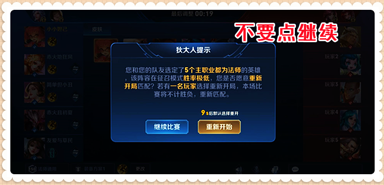 王者重开是什么意思