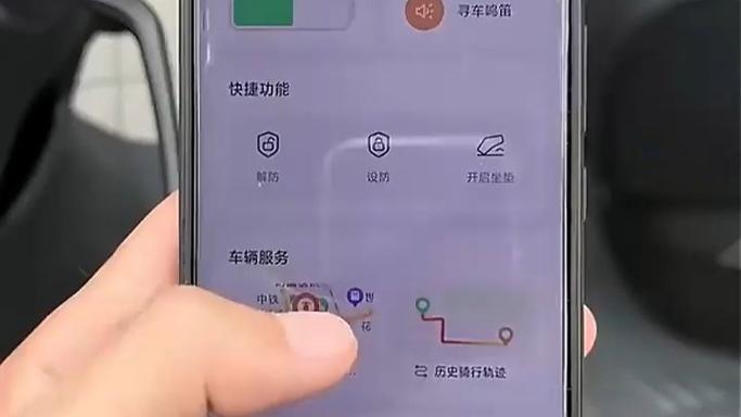 雅迪电动车速度解锁视频截图
