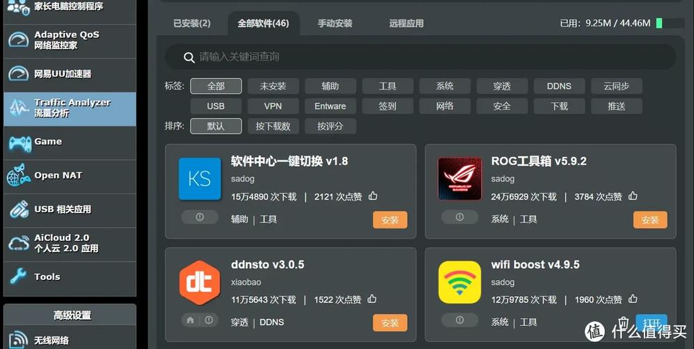 华硕路由器刷梅林固件的作用