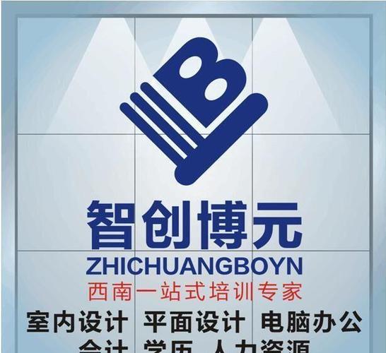 眉山博元教育培训学校