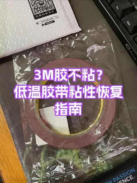 3m胶粘不住老掉下来怎么办