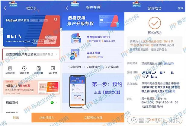 微众银行怎么删除银行卡