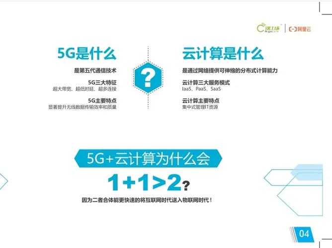 怎么在5g时代赚钱