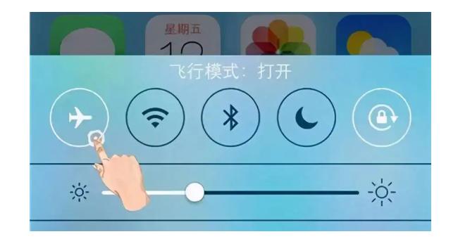 手机飞行模式还能定位到吗图标