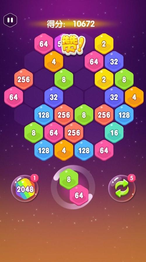 2048趣消消红包版游戏截图