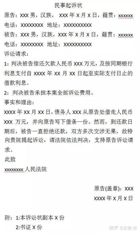 微信欠款怎么起诉对方截图