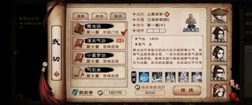 烟雨江湖寒冰诀可以几个人学
