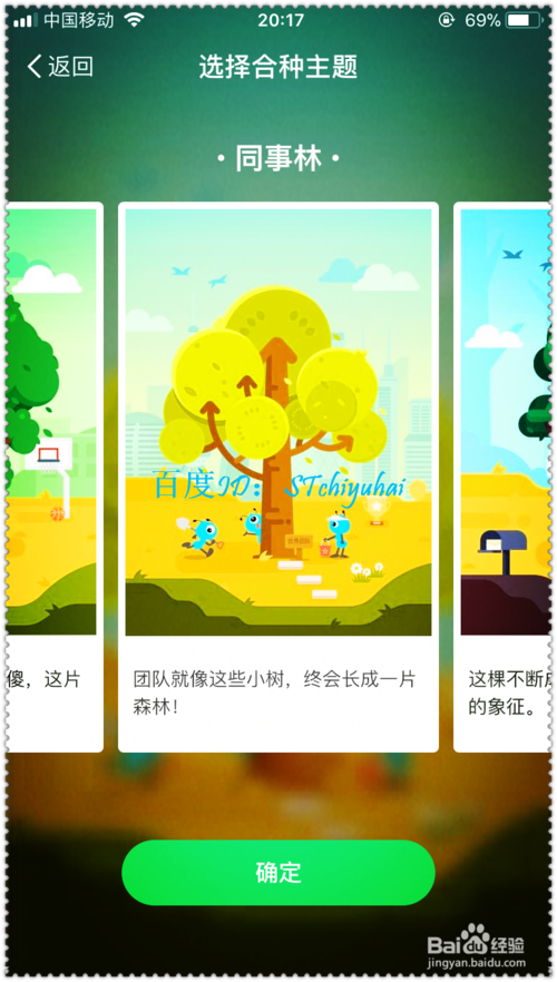 支付宝 合种树 查看成员