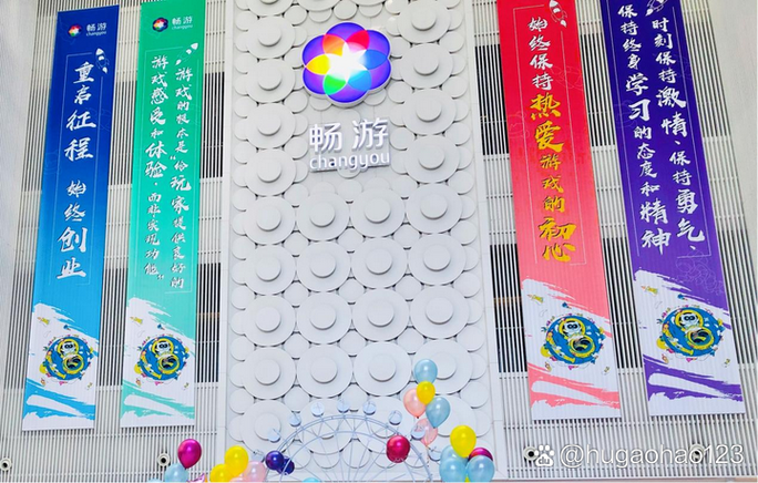 畅游总部在哪里
