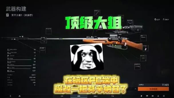 暗区突围魔改AX12K