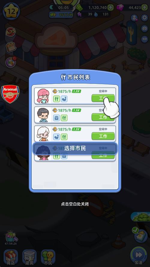 幸福破解版游戏内置菜单