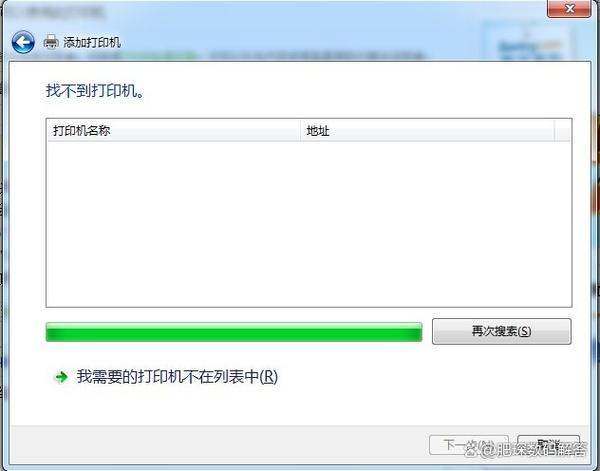 默认打印服务添加不到打印机