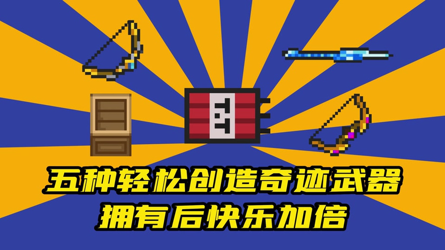 我的世界pc改创造