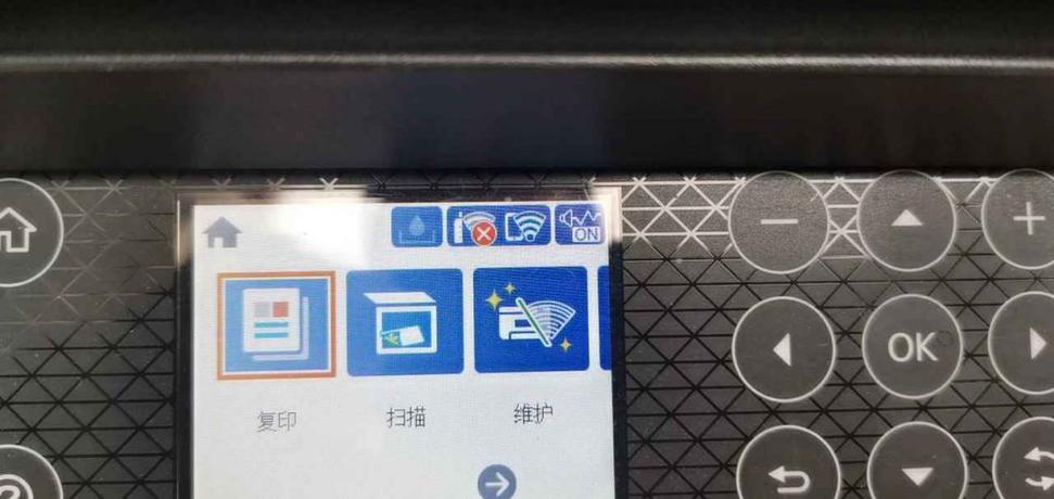 爱普生打印机显示wifi故障
