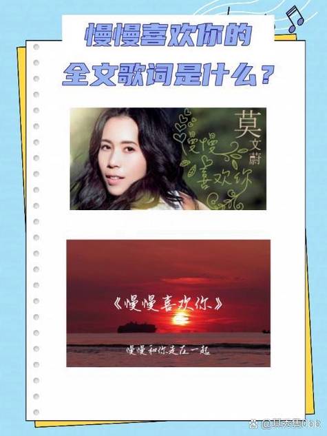 慢慢喜欢你怎么唱才能好听缩略图