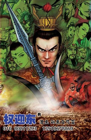 三国杀英雄杀的背景故事游戏截图