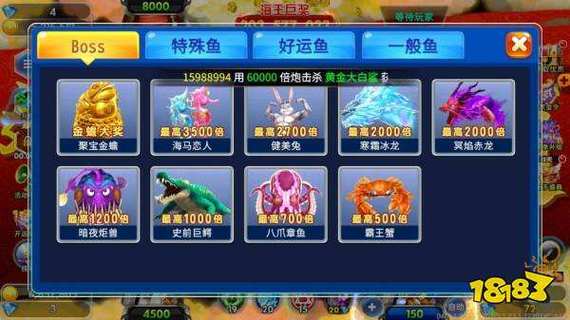 海王捕鱼无限金币钻石版
