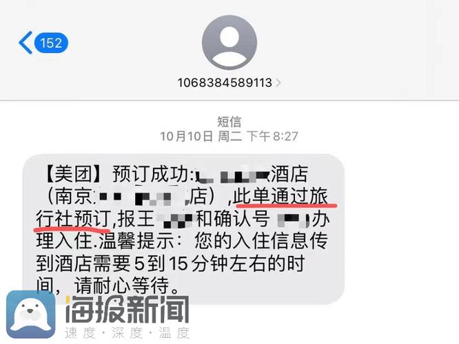 美团找不到订酒店的入口