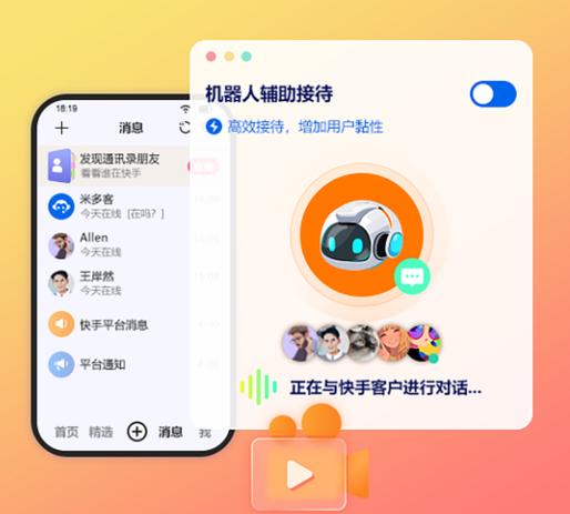 米多客是什么软件