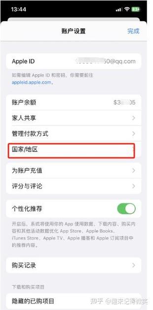 苹果ID内有钱怎样充值入游戏