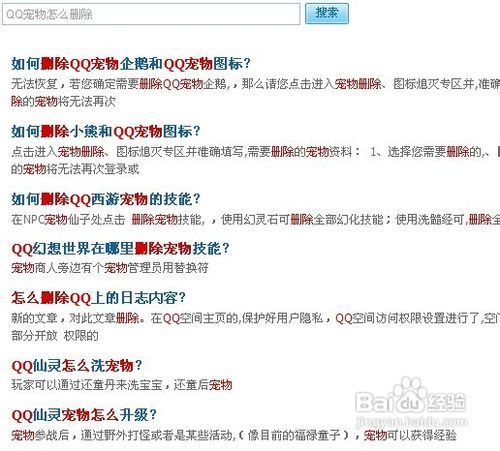 怎么取消QQ宠物