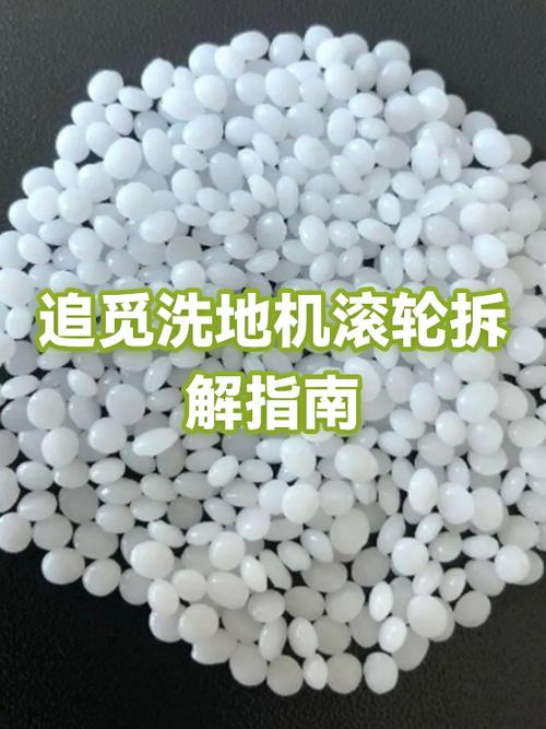 追觅洗地机滚轮怎么拆卸