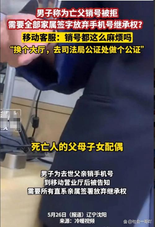 手机号注销5天了,警察说没事