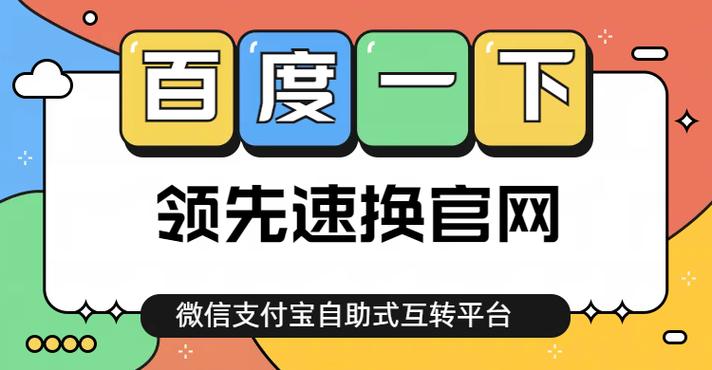 银行卡对银行卡转账图标