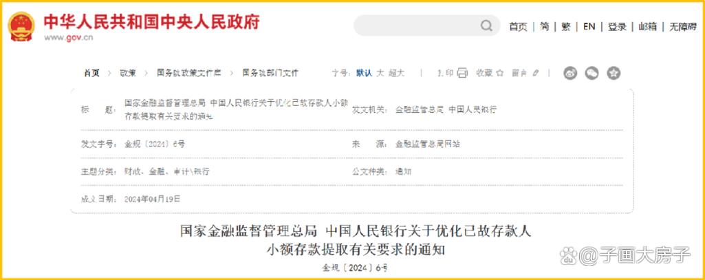 2025年跨行取款免费了吗