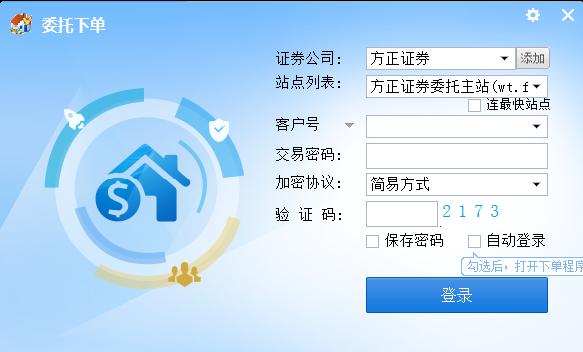 如何注册同花顺账号