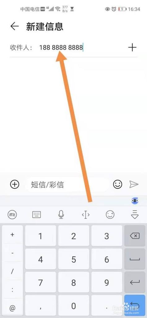 华为短信特效怎么发