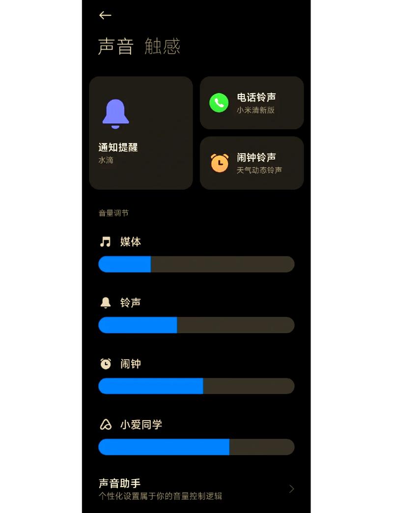 vivo手机怎么调节通话音量缩略图