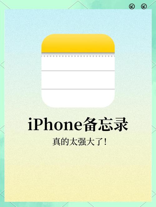 苹果手机里的备忘录如何恢复
