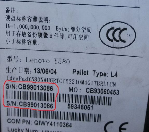 联想sn码查询官网入口