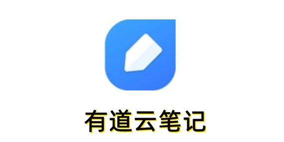 有道云协作网页版