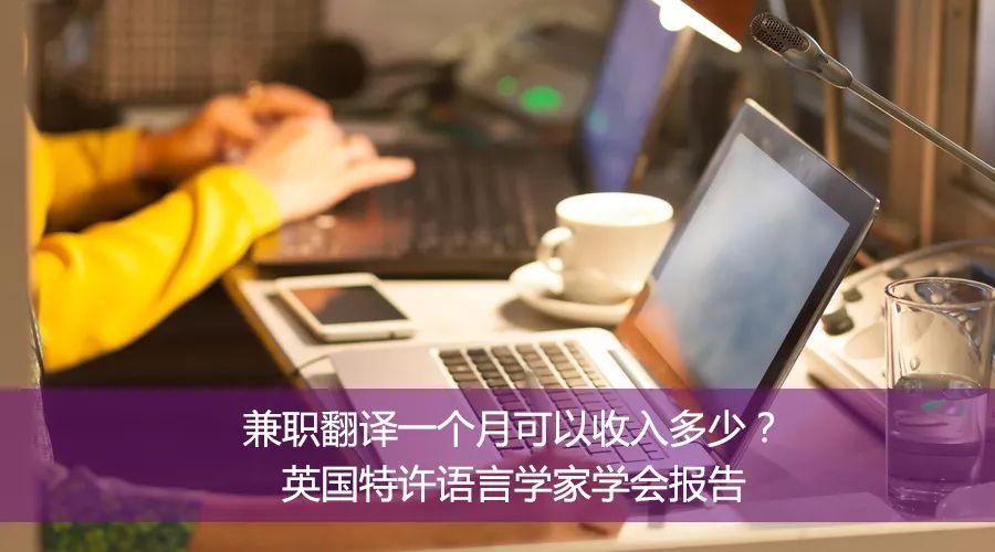 一点英语审核官兼职