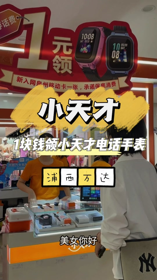 小天才手表积分怎么得缩略图