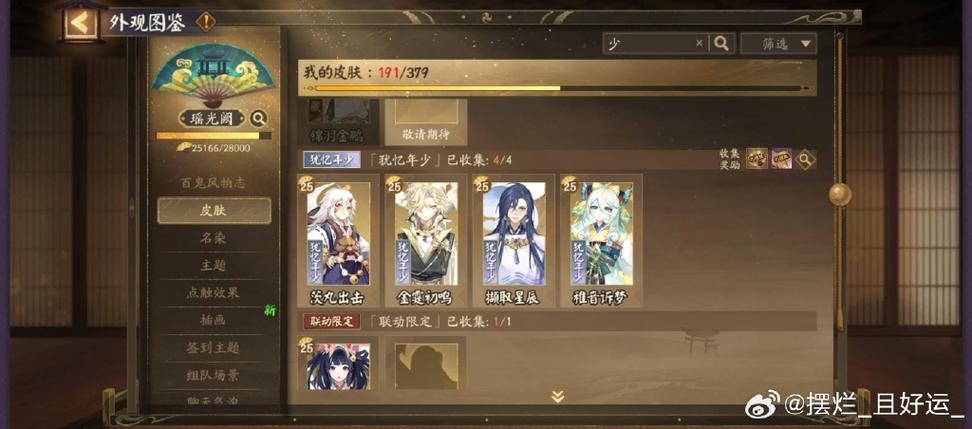 阴阳师渠道服怎么换绑