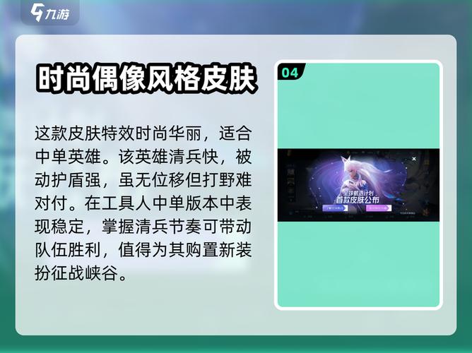 王者荣耀怎么看自己有哪些皮肤?