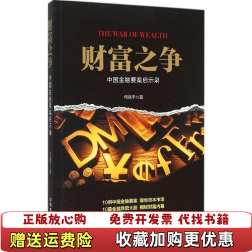 罗晋和唐嫣谁有钱图标