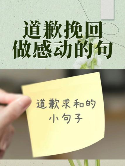 承认错误挽回感情的句子