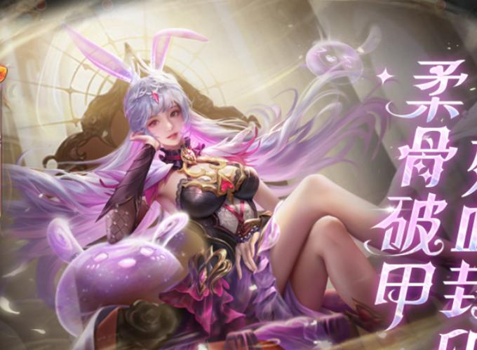 新斗罗大陆可币券