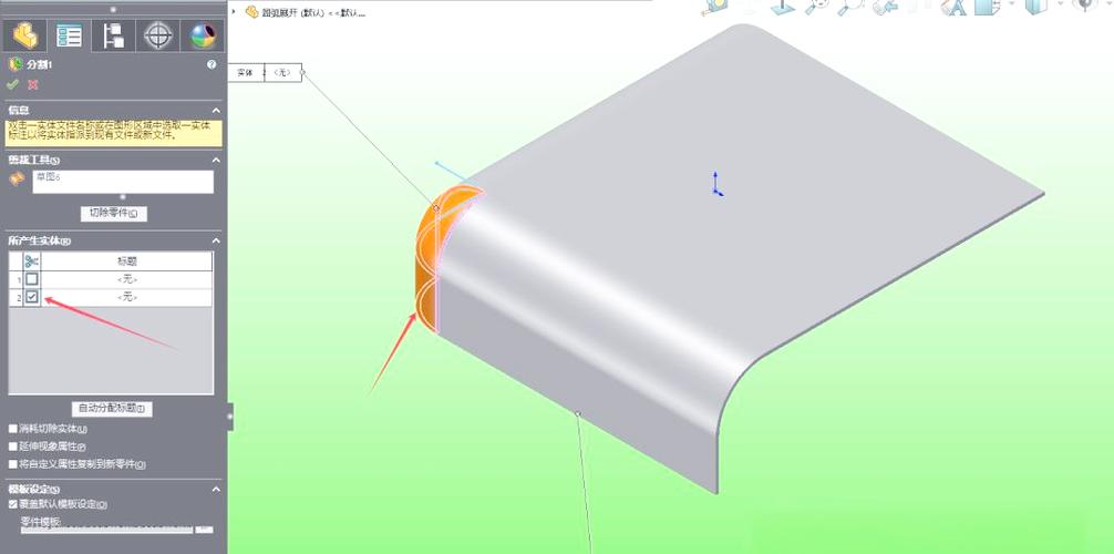 solidworks曲面怎么用