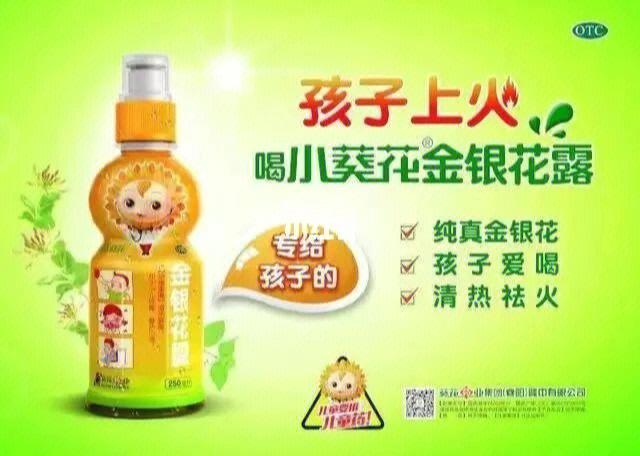 金银花露男朋友
