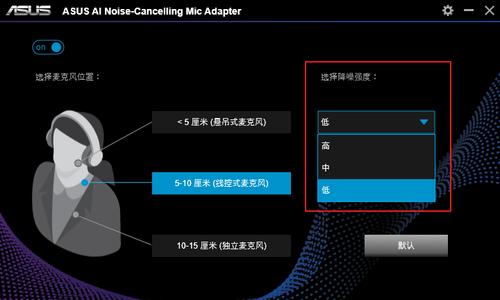 华硕双向AI降噪软件怎么打开